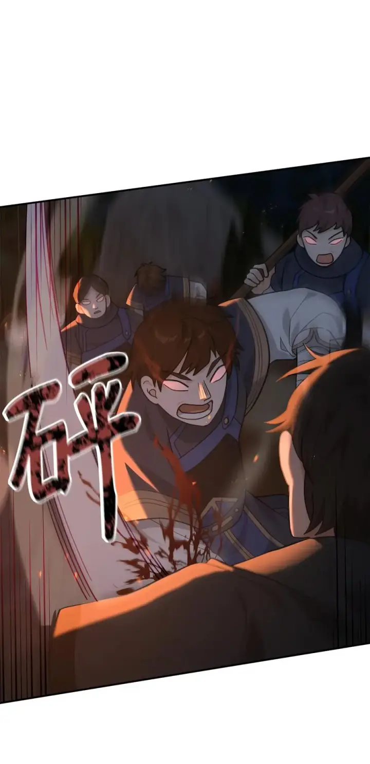 《我真不想当奸臣》17 胜利之法图83