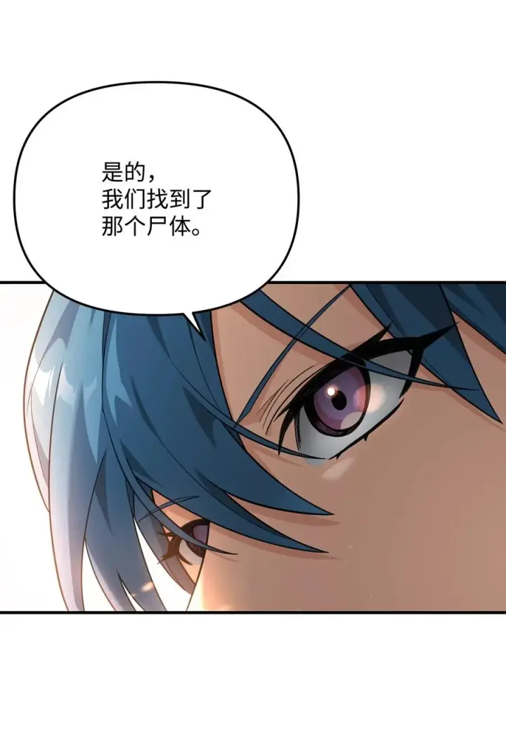 《我真不想当奸臣》17 胜利之法图9