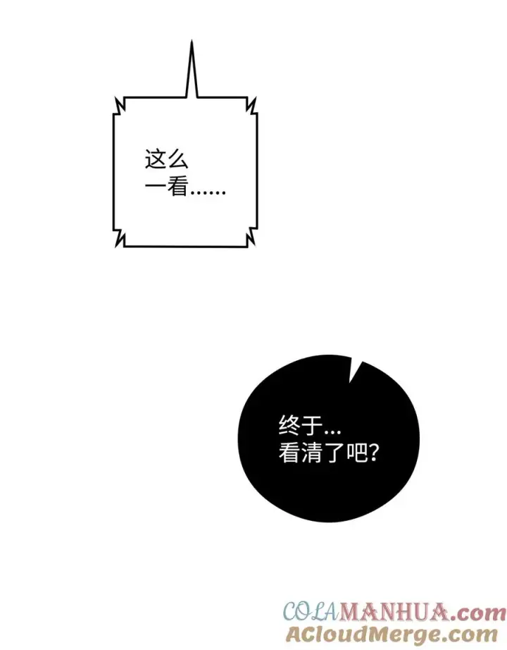 《我真不想当奸臣》18 王女的阳谋图16
