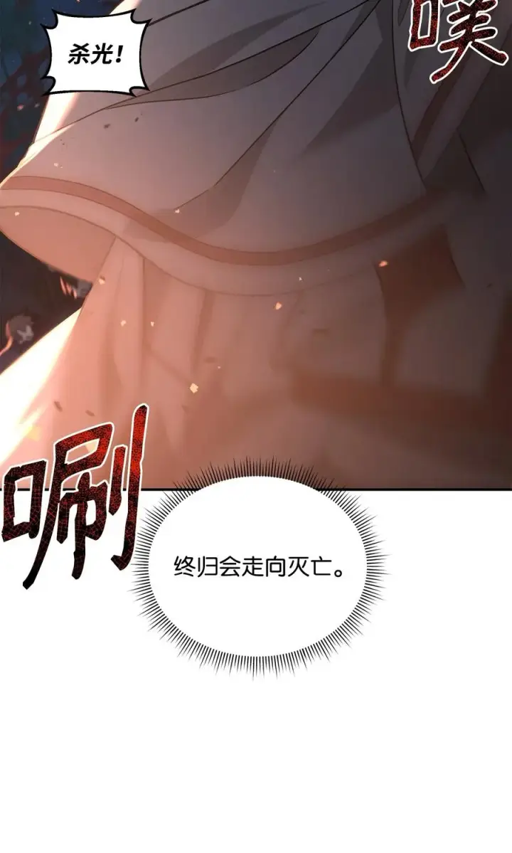 《我真不想当奸臣》18 王女的阳谋图2