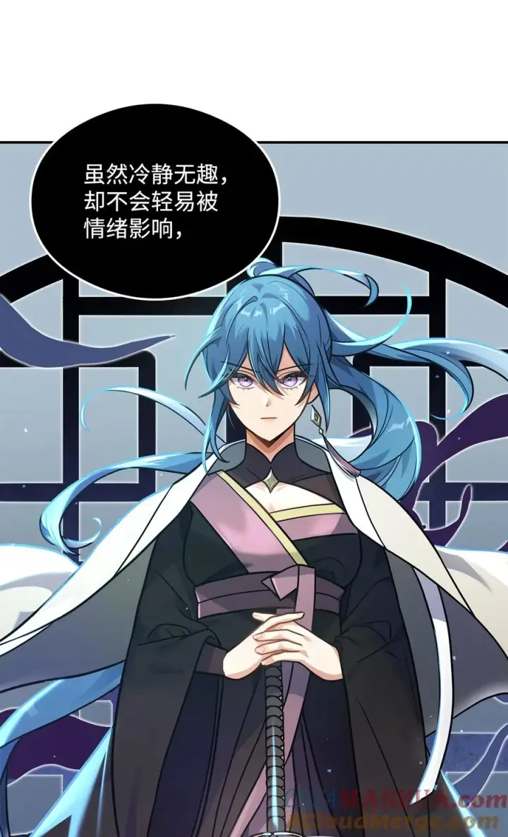 《我真不想当奸臣》18 王女的阳谋图22