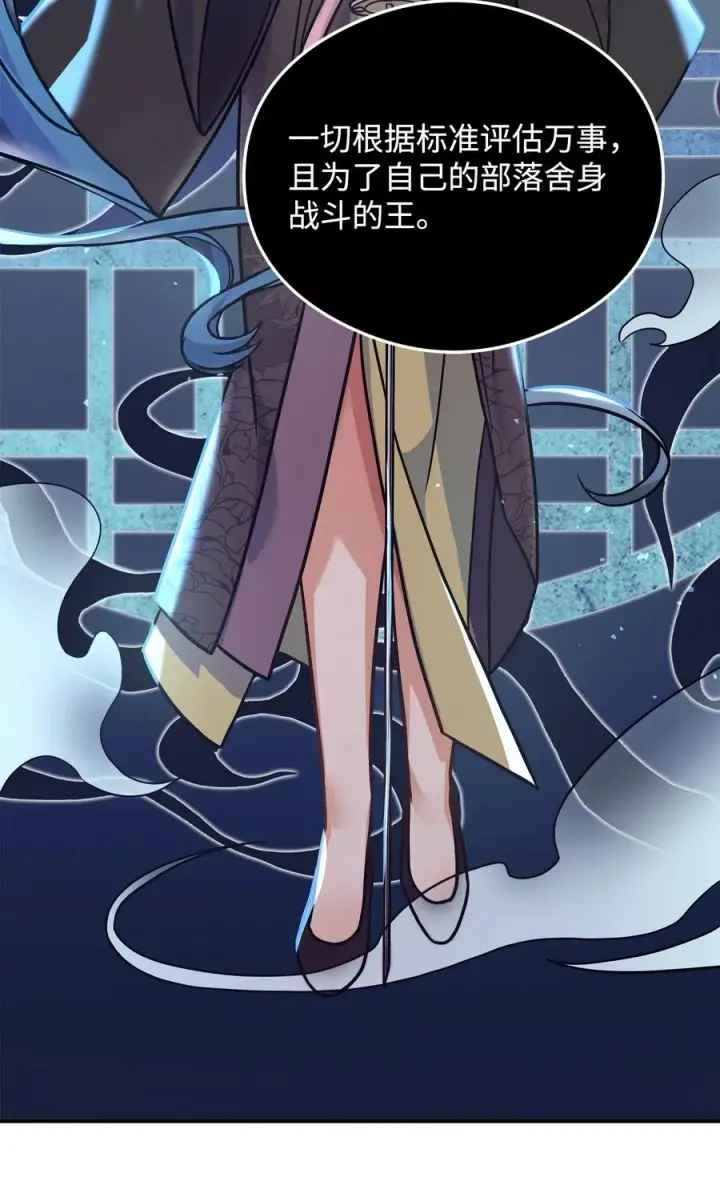 《我真不想当奸臣》18 王女的阳谋图23