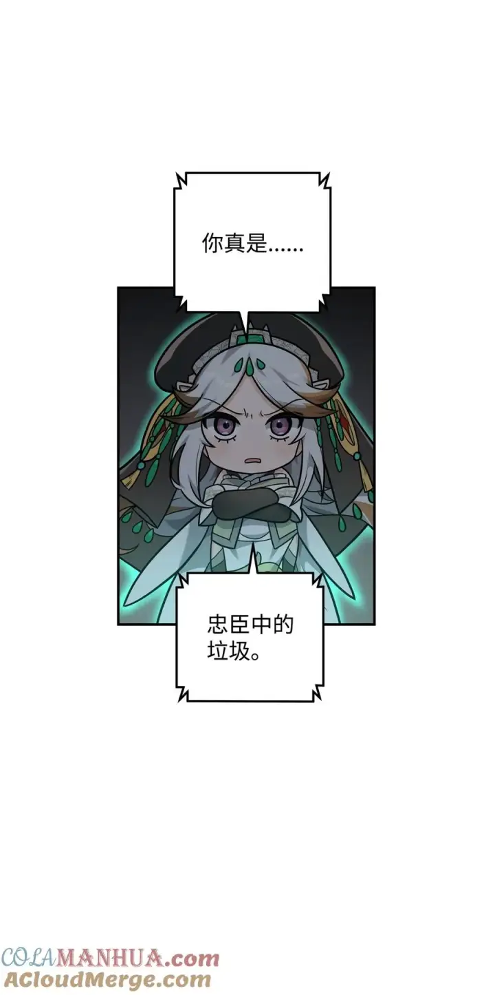 《我真不想当奸臣》18 王女的阳谋图31