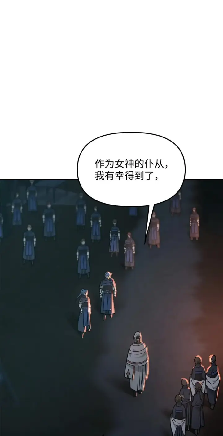 《我真不想当奸臣》18 王女的阳谋图32