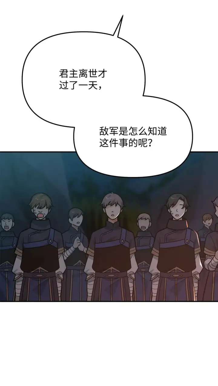 《我真不想当奸臣》18 王女的阳谋图35