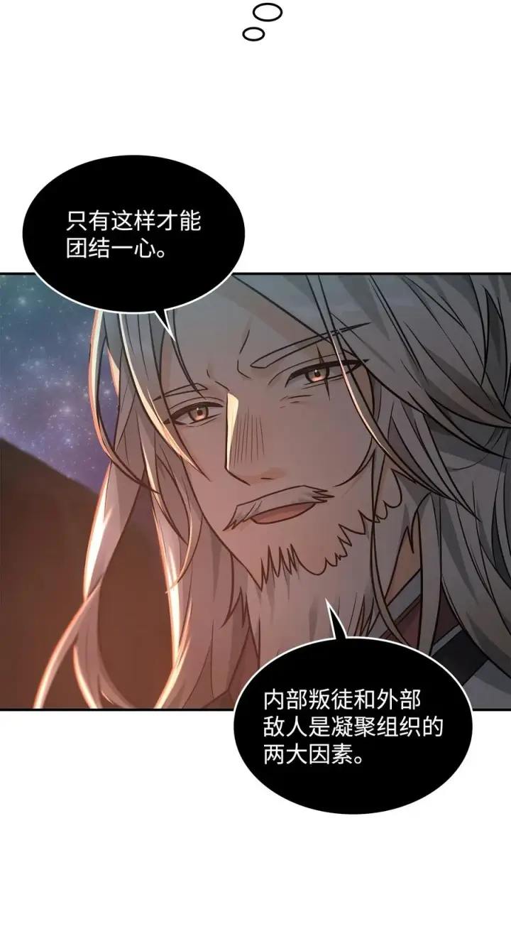 《我真不想当奸臣》18 王女的阳谋图41