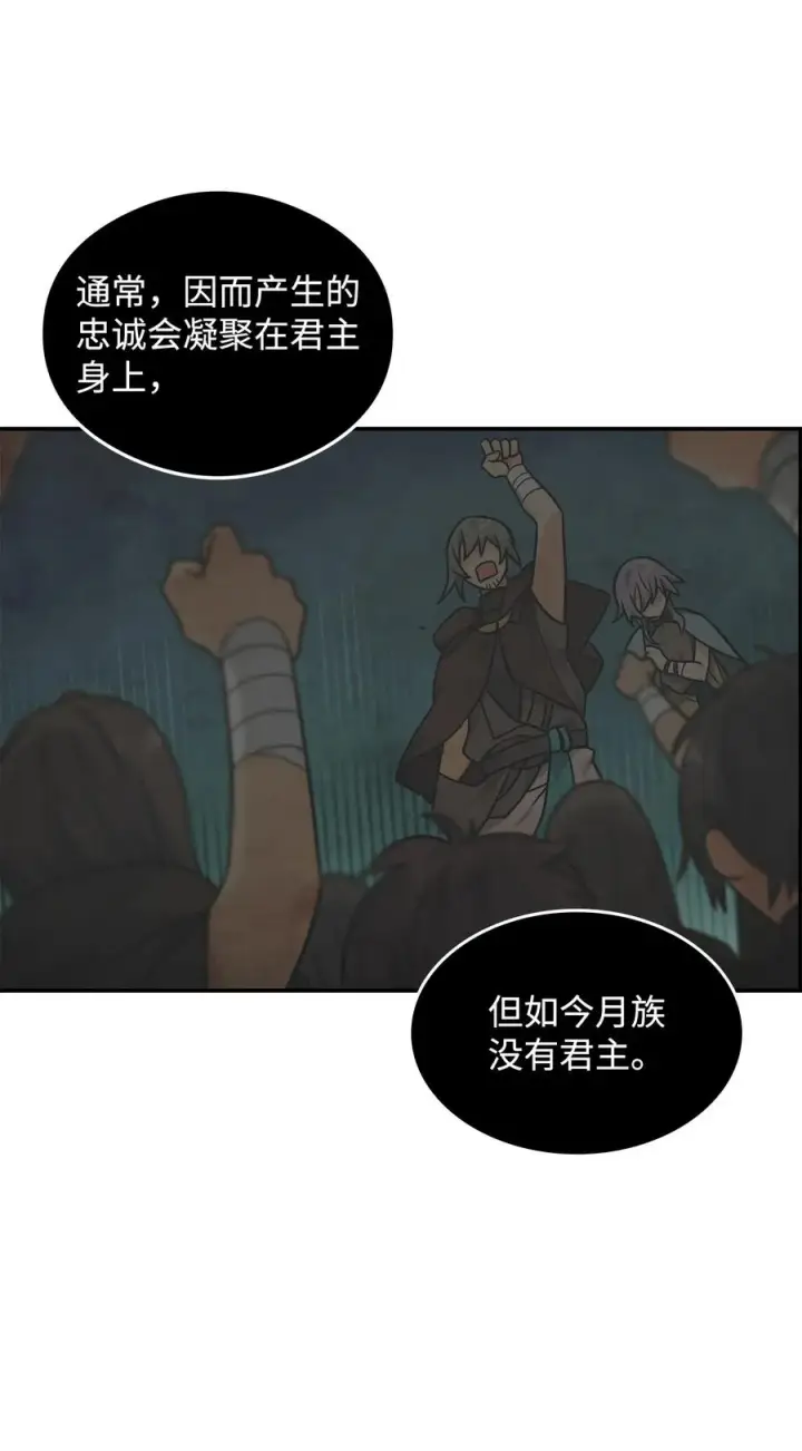 《我真不想当奸臣》18 王女的阳谋图42