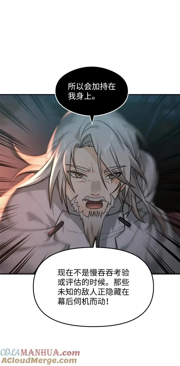 《我真不想当奸臣》18 王女的阳谋图43