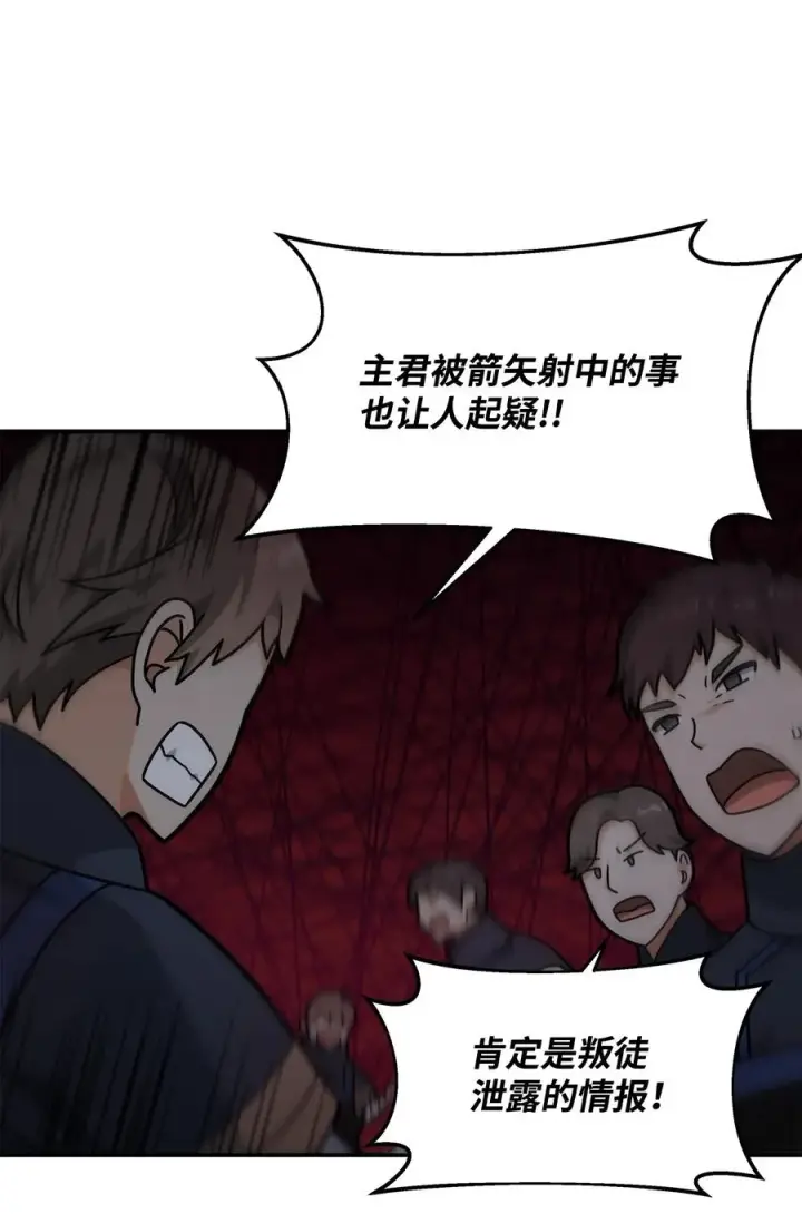 《我真不想当奸臣》18 王女的阳谋图47