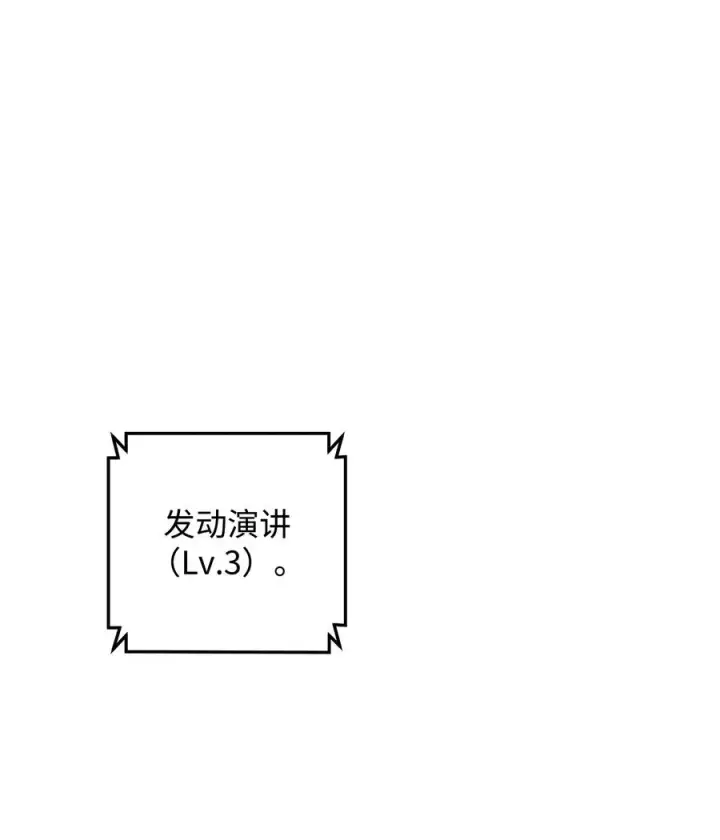《我真不想当奸臣》18 王女的阳谋图51