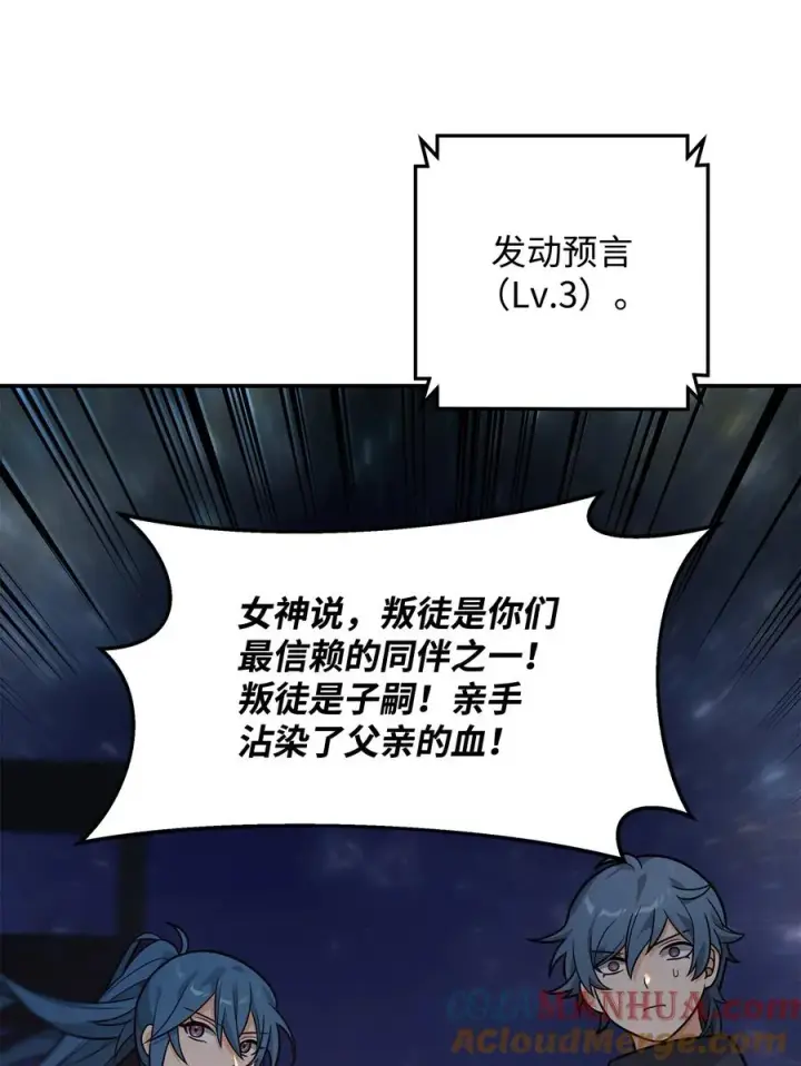 《我真不想当奸臣》18 王女的阳谋图52