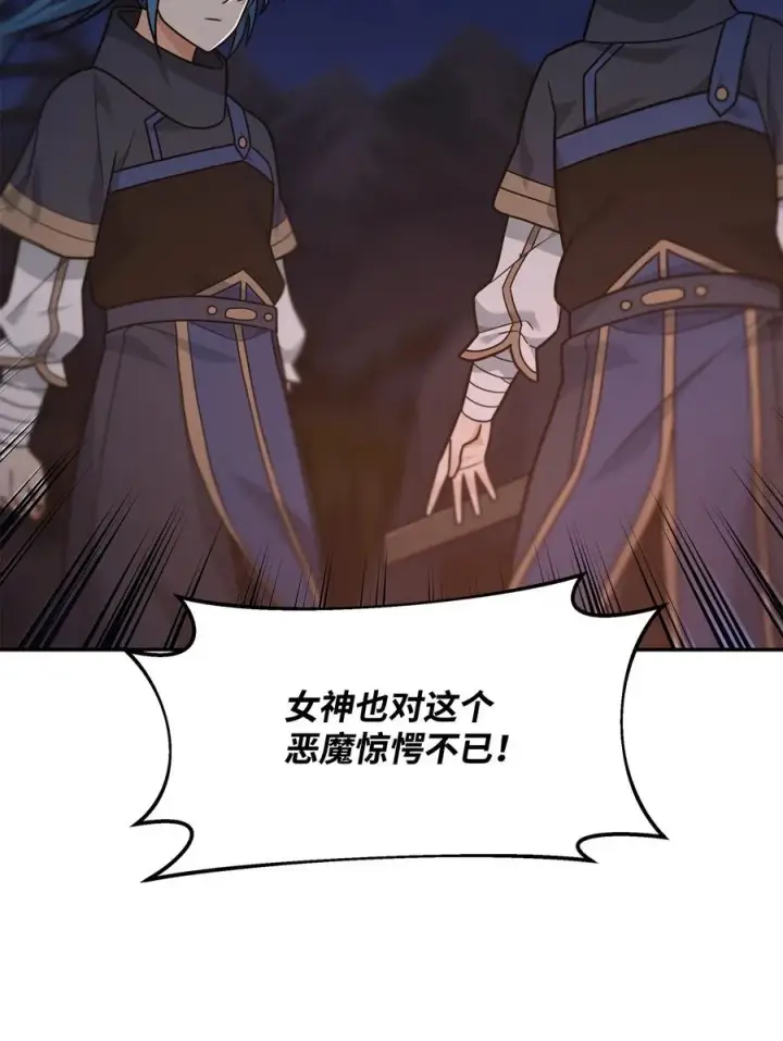 《我真不想当奸臣》18 王女的阳谋图53