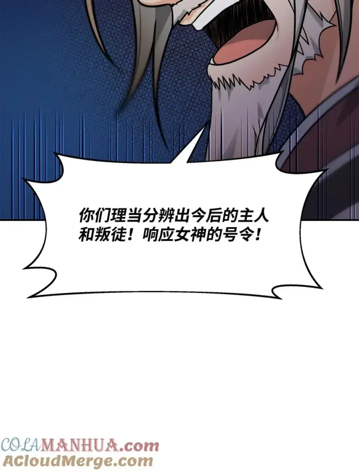 《我真不想当奸臣》18 王女的阳谋图55