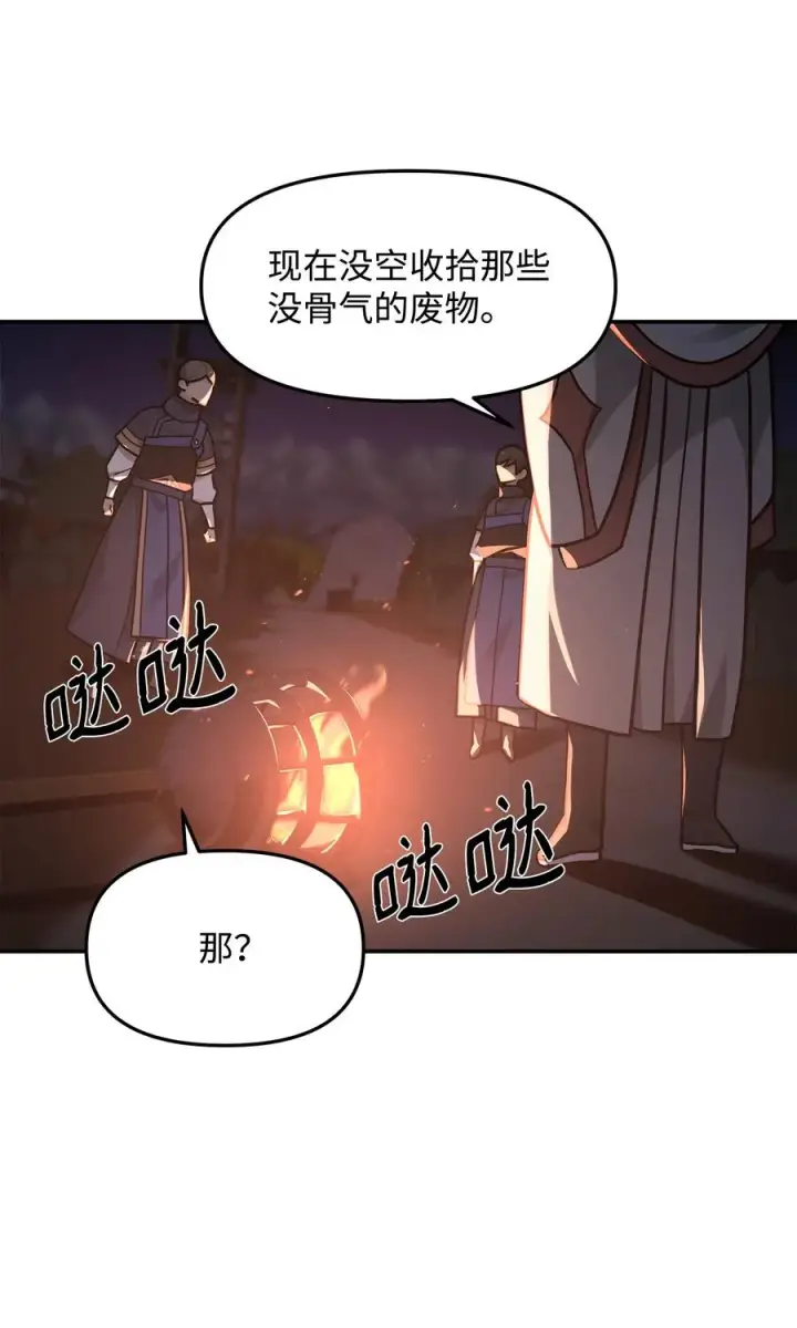 《我真不想当奸臣》18 王女的阳谋图6