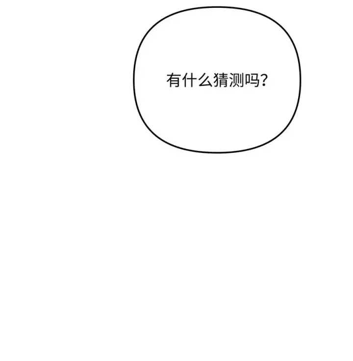 《我真不想当奸臣》18 王女的阳谋图62