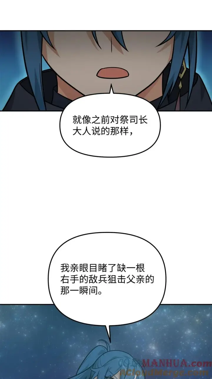 《我真不想当奸臣》18 王女的阳谋图64