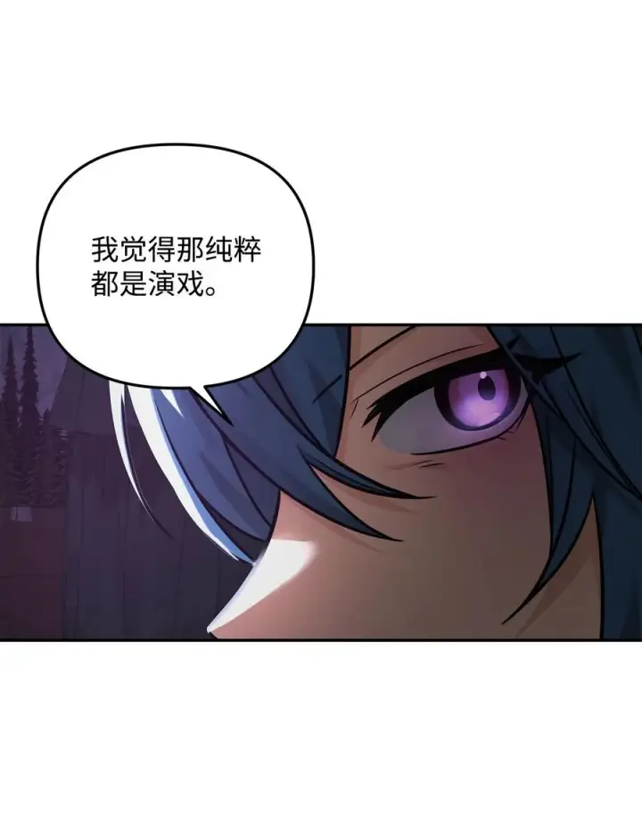 《我真不想当奸臣》18 王女的阳谋图72