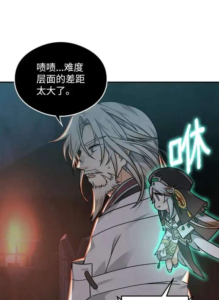 《我真不想当奸臣》18 王女的阳谋图78