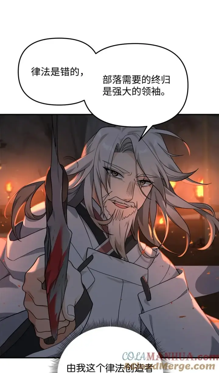 《我真不想当奸臣》19 意外的走向图67