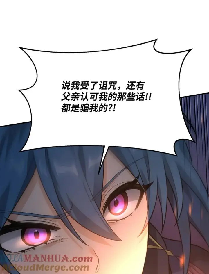《我真不想当奸臣》19 意外的走向图85