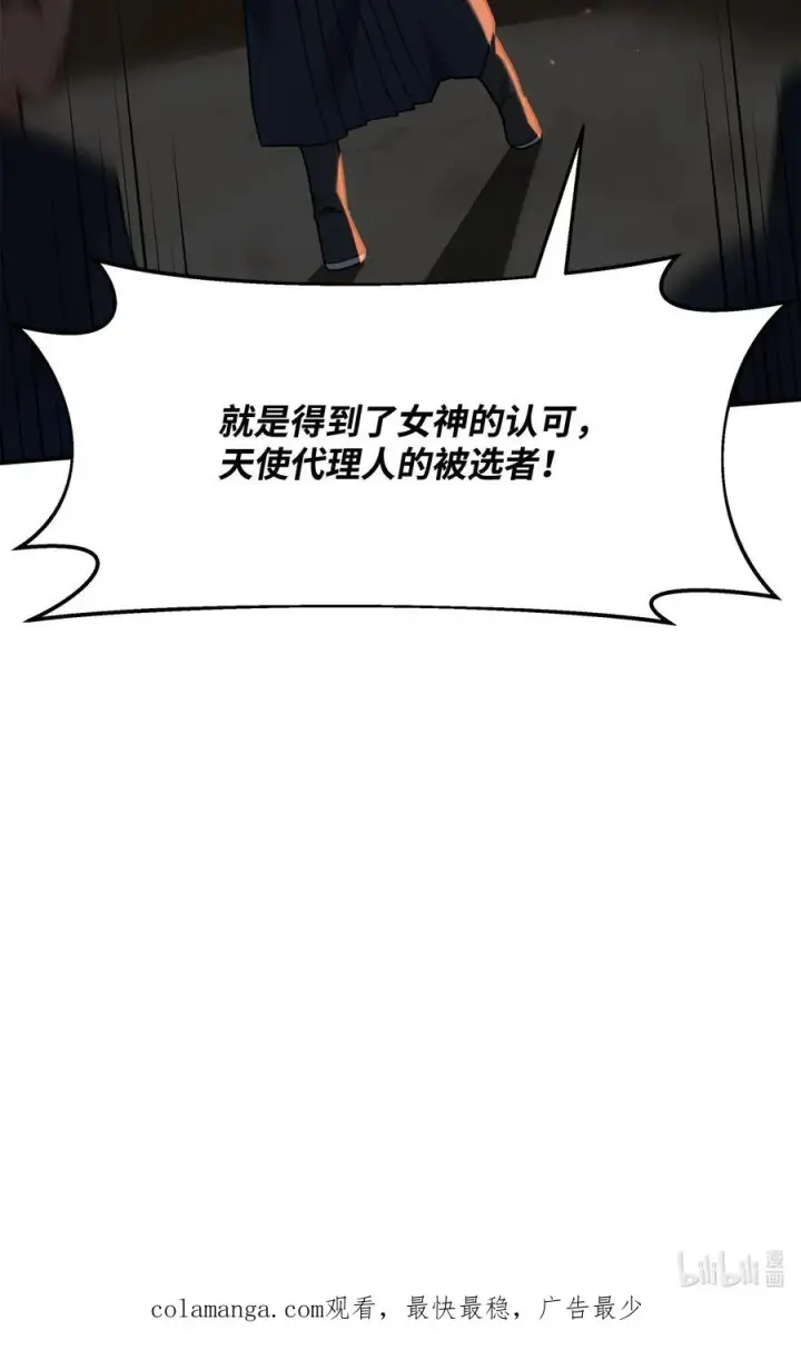《我真不想当奸臣》19 意外的走向图92