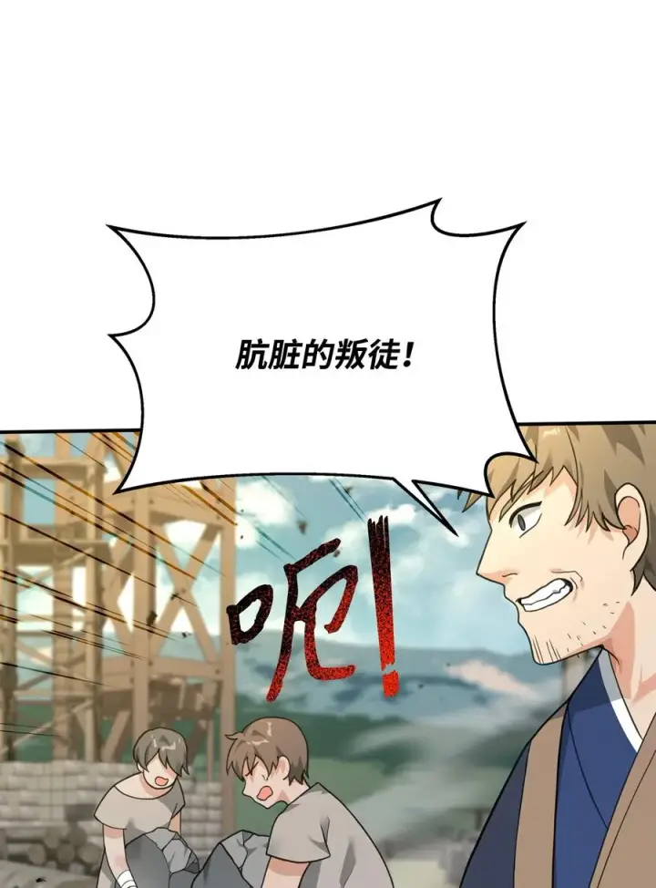 《我真不想当奸臣》20 起手地狱难度图100
