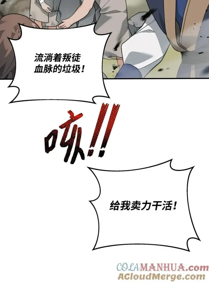 《我真不想当奸臣》20 起手地狱难度图101