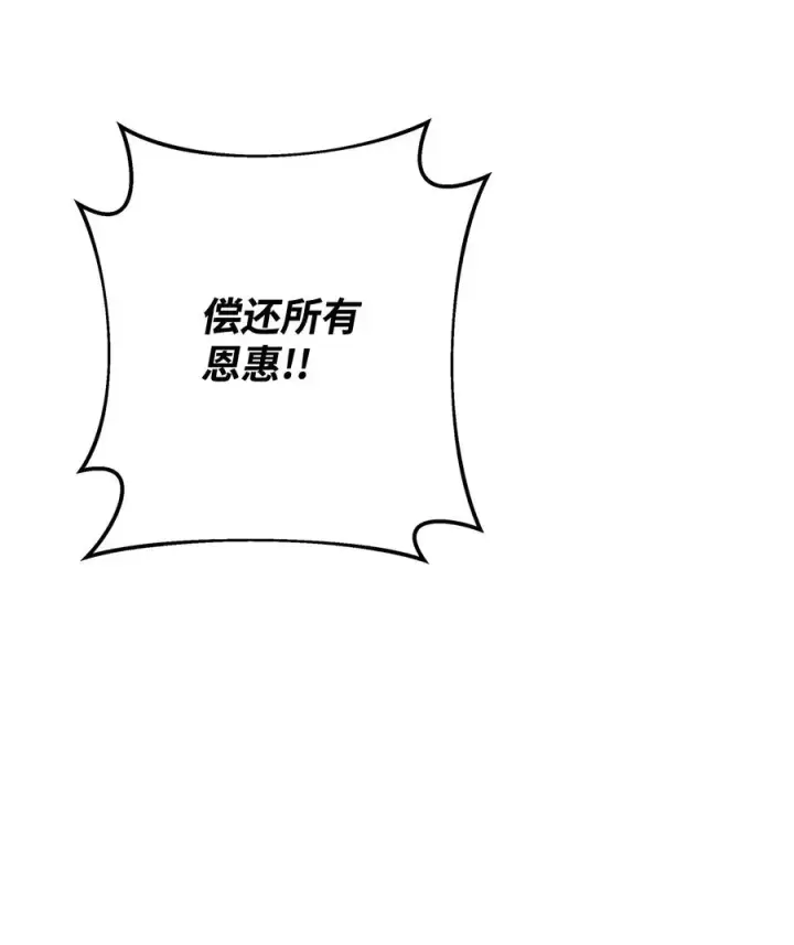 《我真不想当奸臣》20 起手地狱难度图102