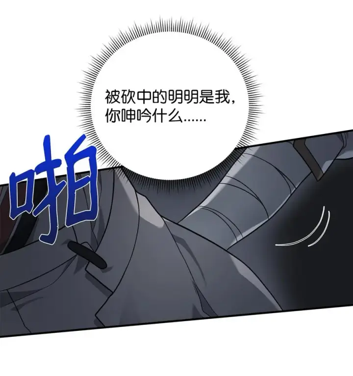 《我真不想当奸臣》20 起手地狱难度图14