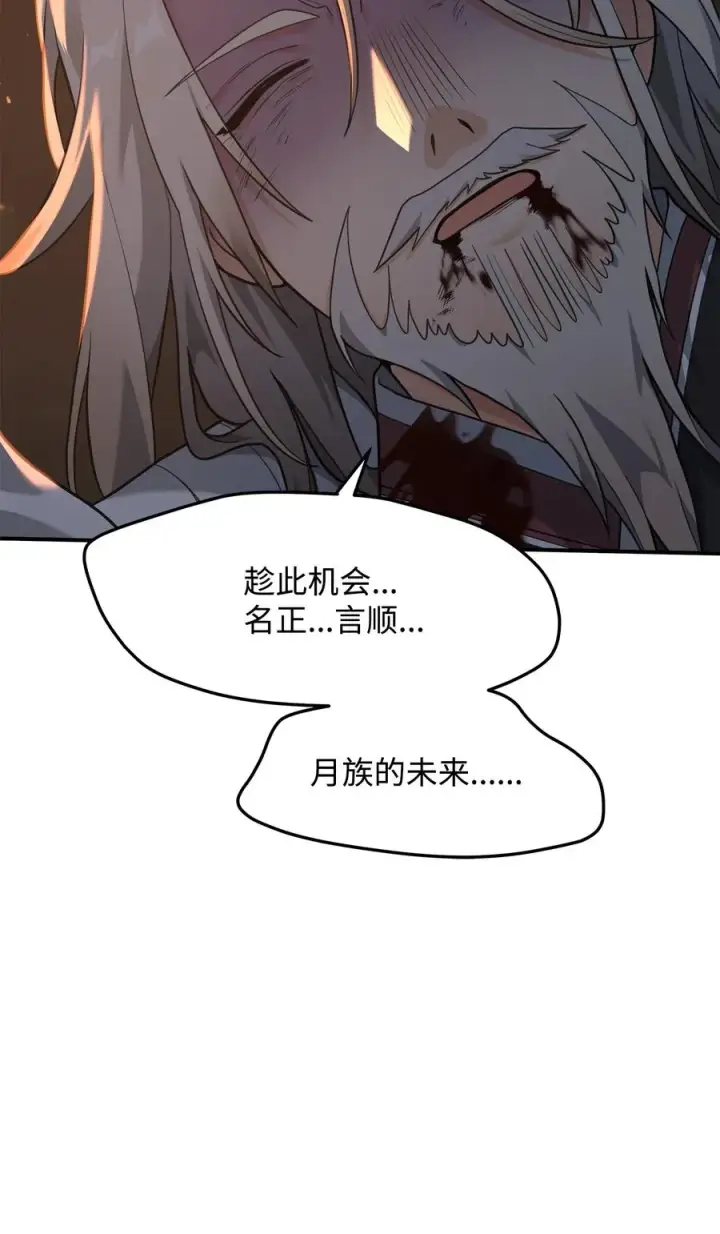 《我真不想当奸臣》20 起手地狱难度图19