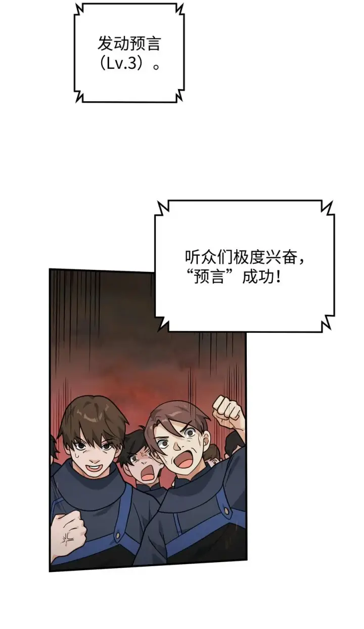 《我真不想当奸臣》20 起手地狱难度图2