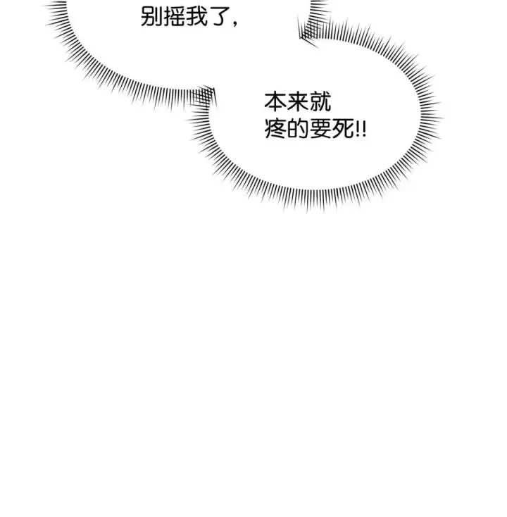 《我真不想当奸臣》20 起手地狱难度图22