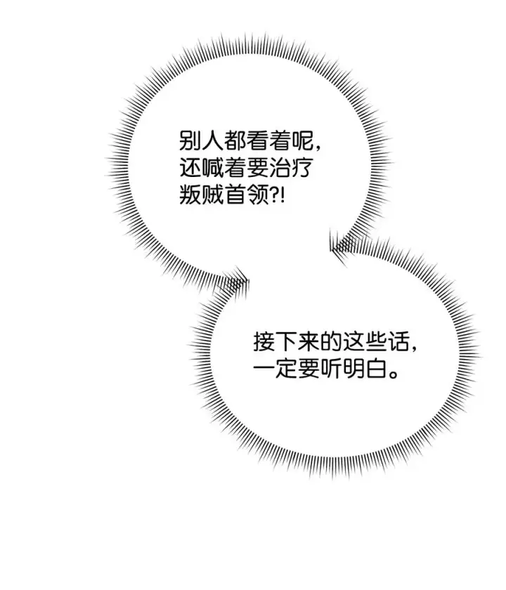 《我真不想当奸臣》20 起手地狱难度图24