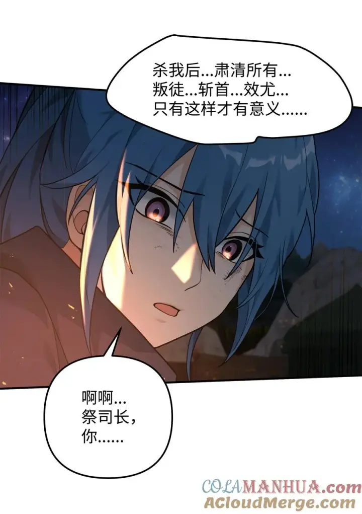 《我真不想当奸臣》20 起手地狱难度图25