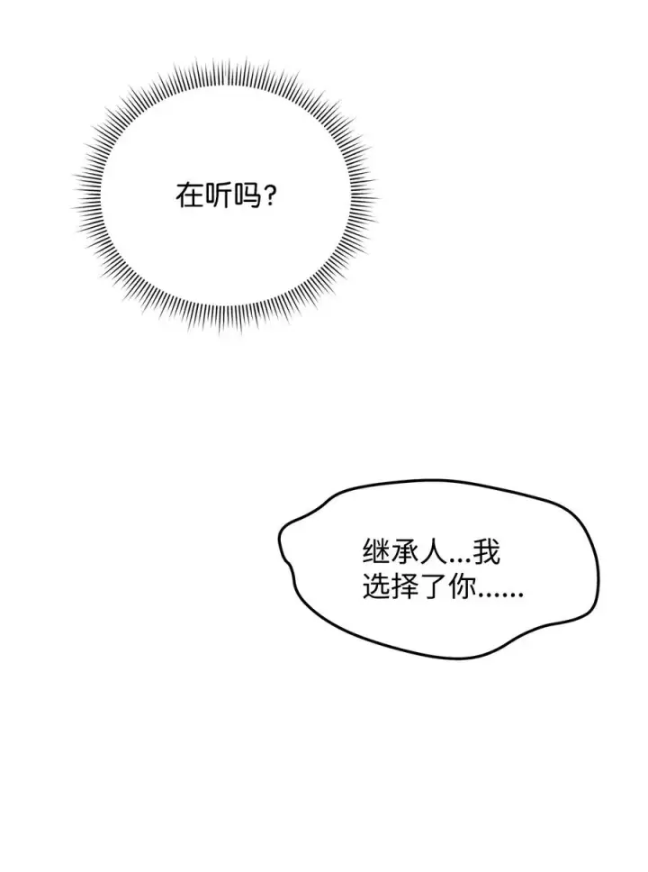 《我真不想当奸臣》20 起手地狱难度图26