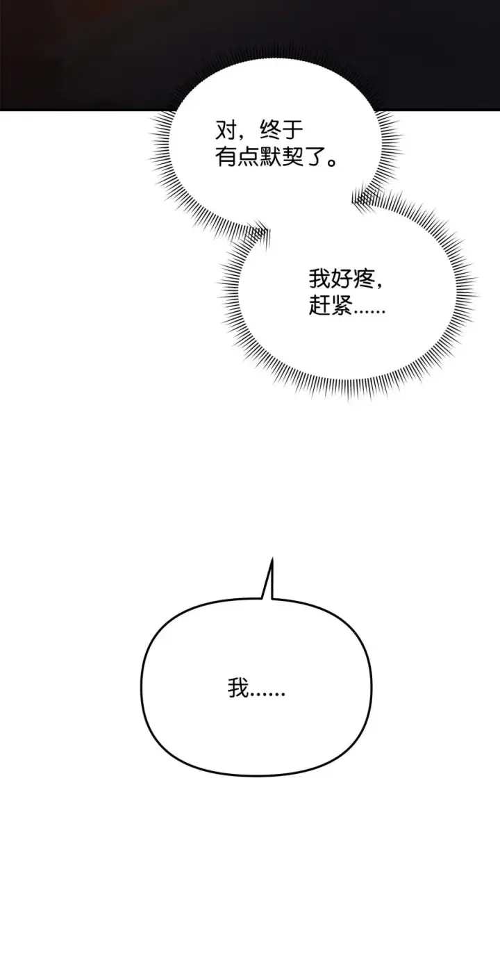 《我真不想当奸臣》20 起手地狱难度图28