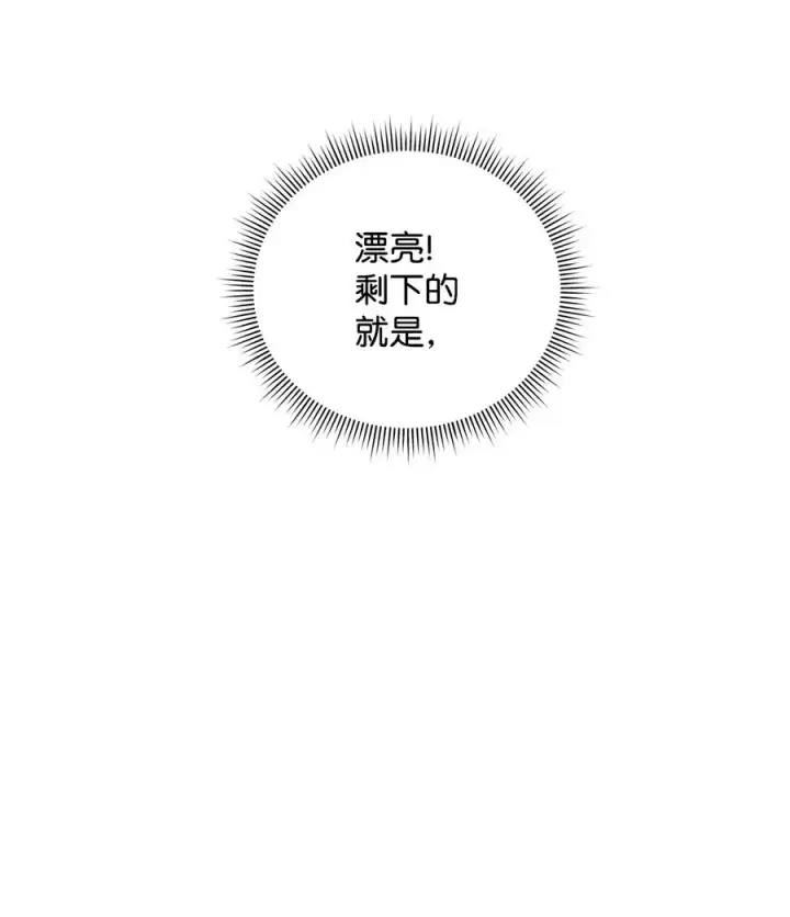 《我真不想当奸臣》20 起手地狱难度图3