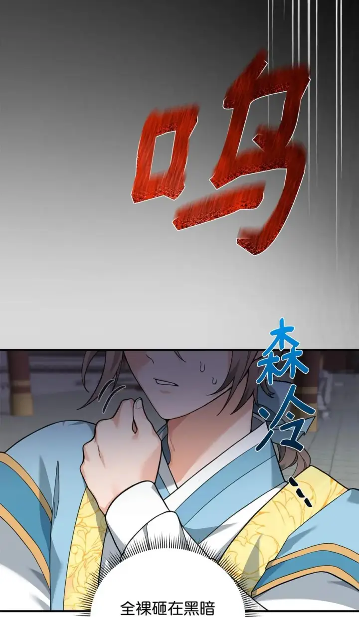 《我真不想当奸臣》20 起手地狱难度图34