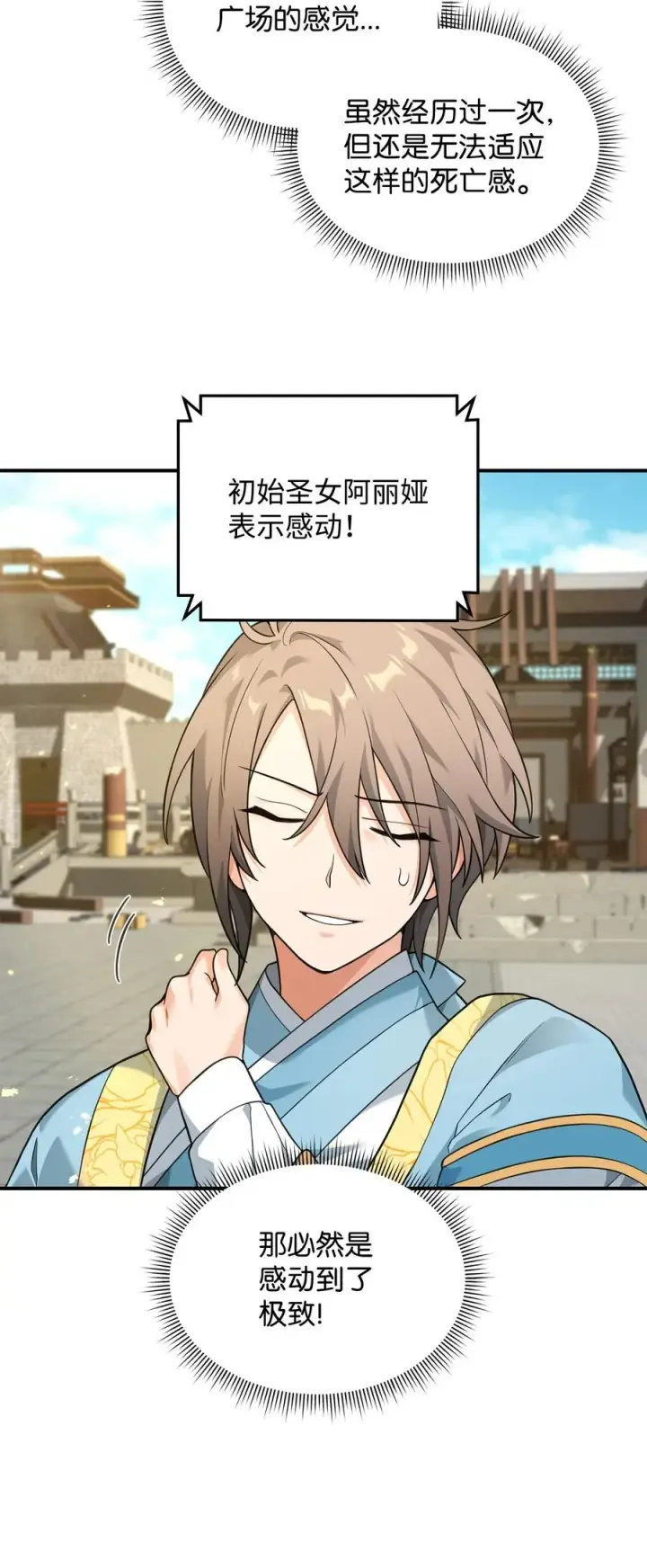 《我真不想当奸臣》20 起手地狱难度图35