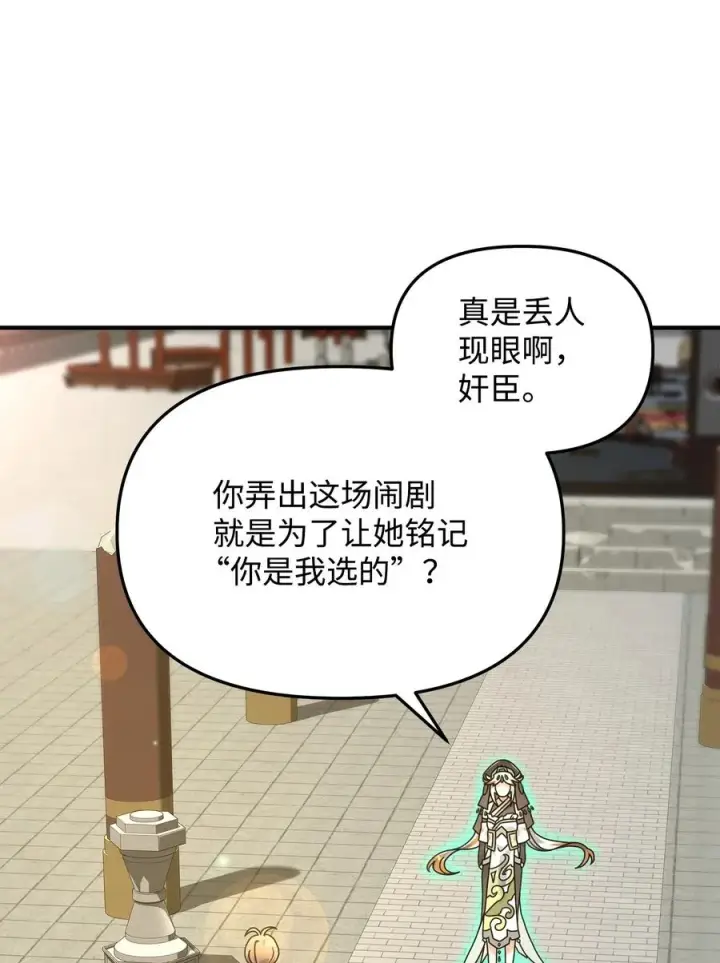 《我真不想当奸臣》20 起手地狱难度图36