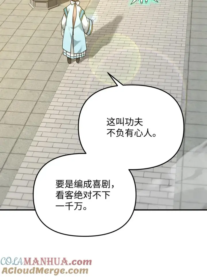 《我真不想当奸臣》20 起手地狱难度图37