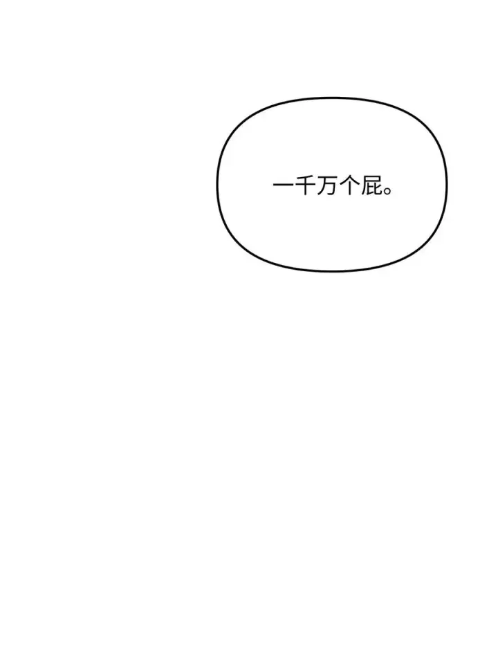 《我真不想当奸臣》20 起手地狱难度图38