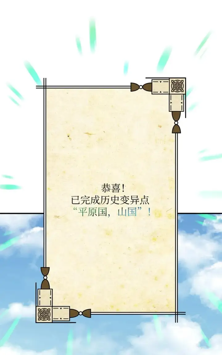 《我真不想当奸臣》20 起手地狱难度图39