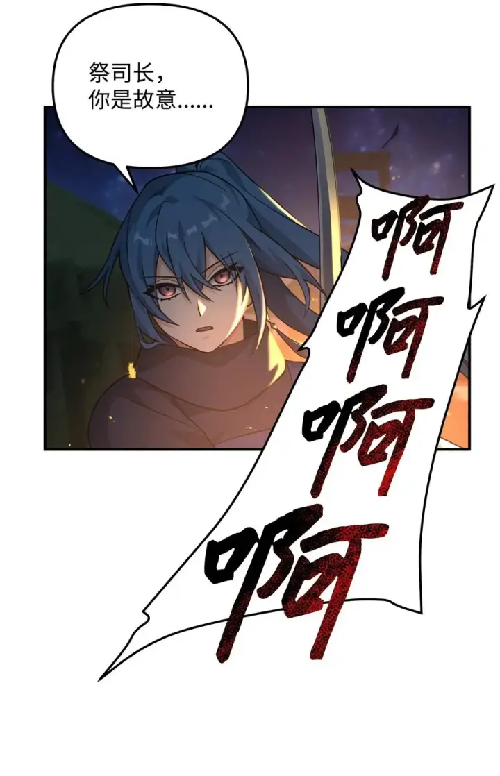 《我真不想当奸臣》20 起手地狱难度图4