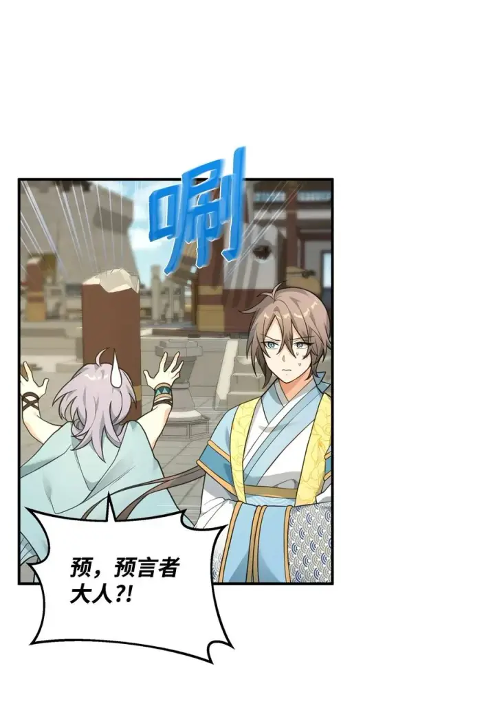 《我真不想当奸臣》20 起手地狱难度图42