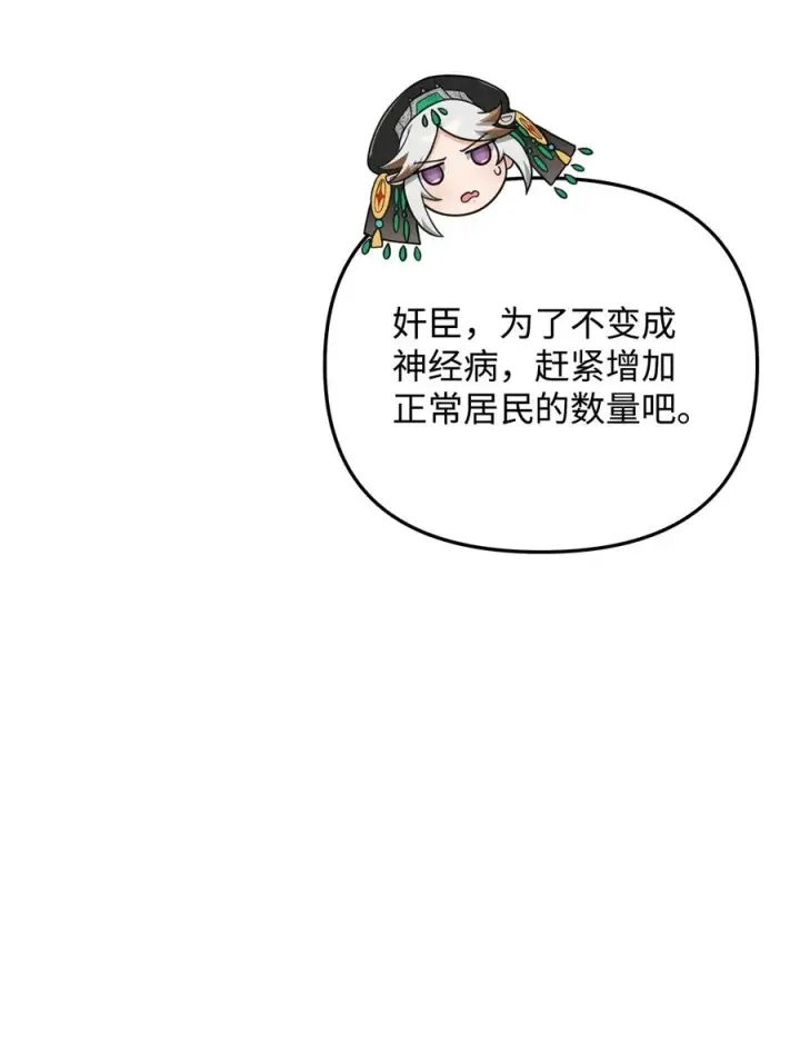 《我真不想当奸臣》20 起手地狱难度图46