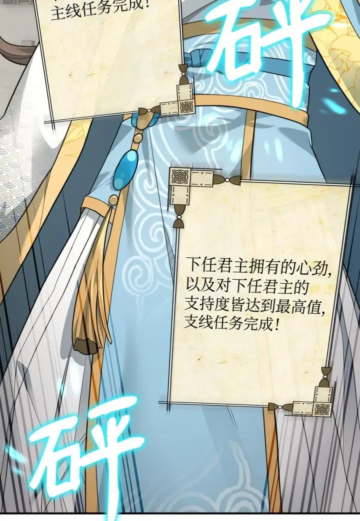 《我真不想当奸臣》20 起手地狱难度图48