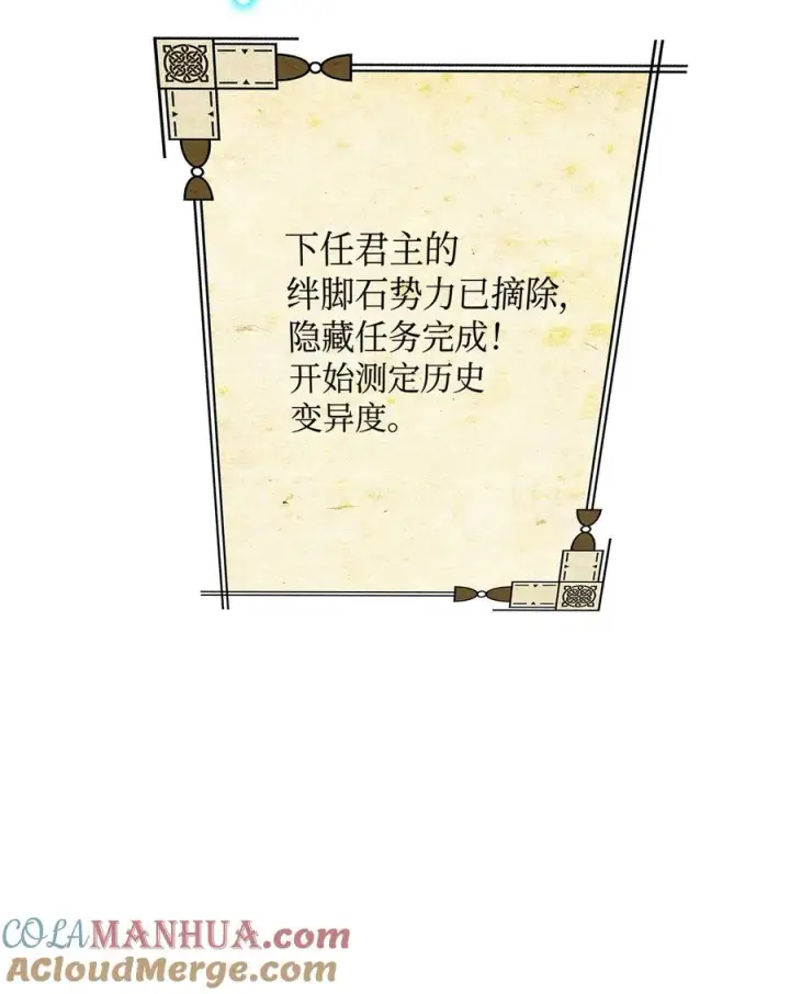 《我真不想当奸臣》20 起手地狱难度图49