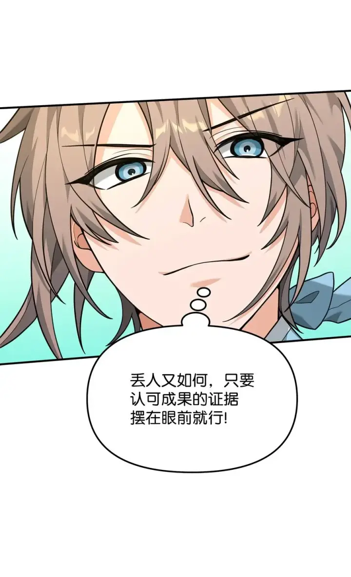 《我真不想当奸臣》20 起手地狱难度图50