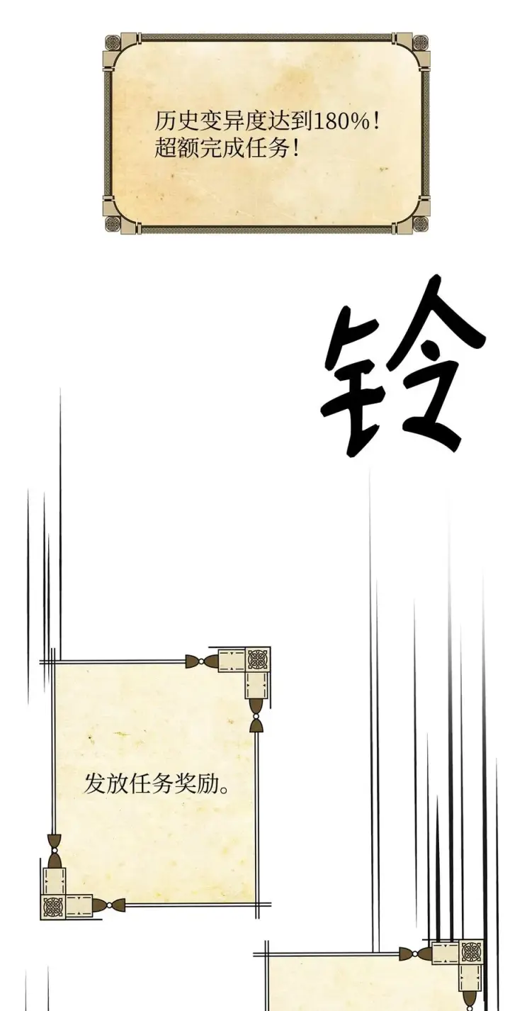 《我真不想当奸臣》20 起手地狱难度图52